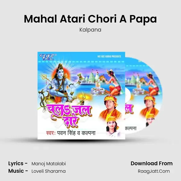 Mahal Atari Chori A Papa mp3 song