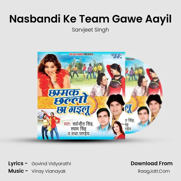 Nasbandi Ke Team Gawe Aayil Song mp3 | Sarvjeet Singh