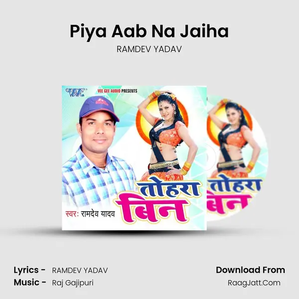 Piya Aab Na Jaiha mp3 song