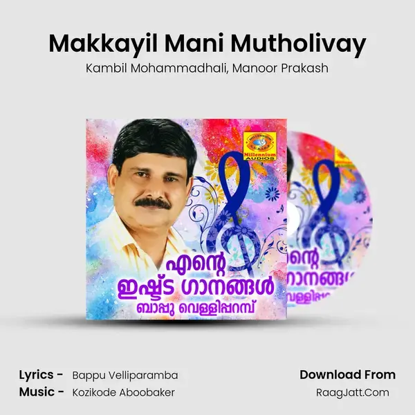 Makkayil Mani Mutholivay Song mp3 | Kambil Mohammadhali