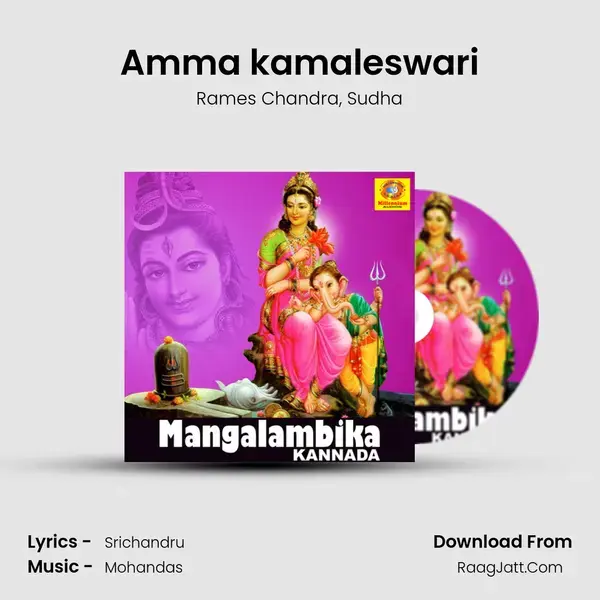 Amma kamaleswari mp3 song