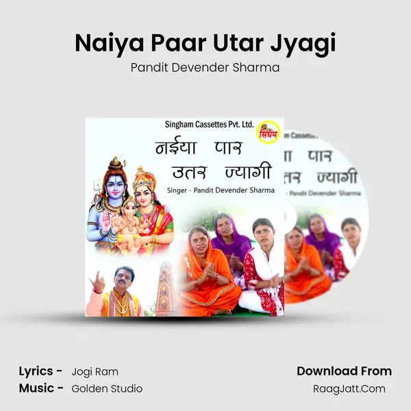 Naiya Paar Utar Jyagi mp3 song