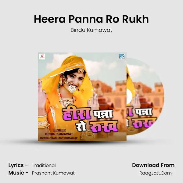 Heera Panna Ro Rukh mp3 song