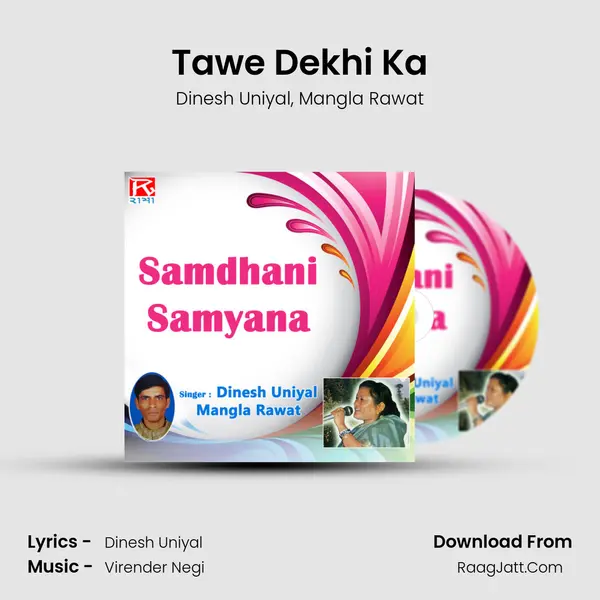 Tawe Dekhi Ka mp3 song