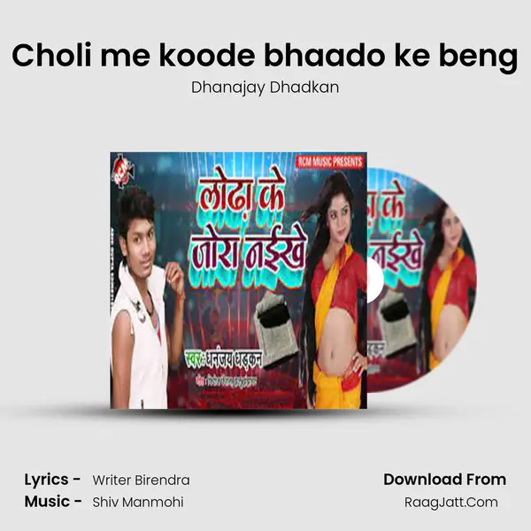 Choli me koode bhaado ke beng mp3 song