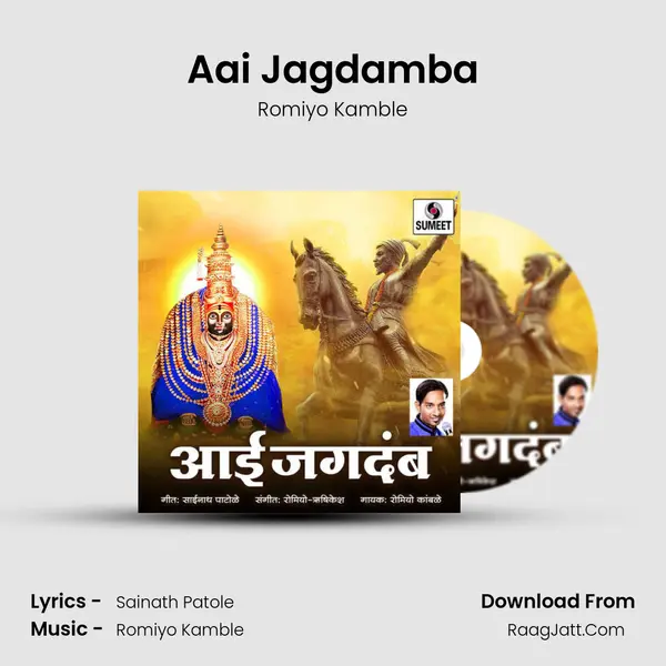 Aai Jagdamba mp3 song