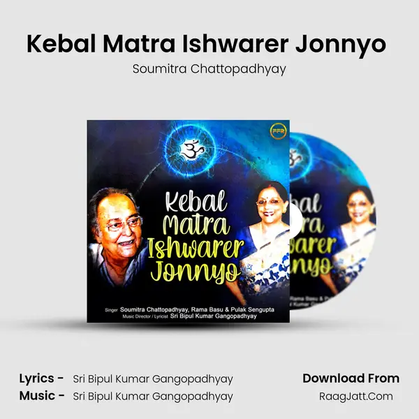 Kebal Matra Ishwarer Jonnyo (Abritti 2) mp3 song