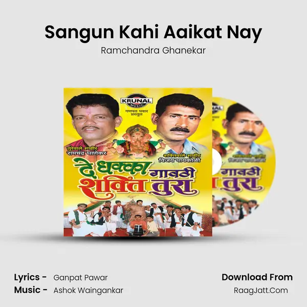 Sangun Kahi Aaikat Nay mp3 song