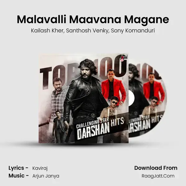 Malavalli Maavana Magane mp3 song