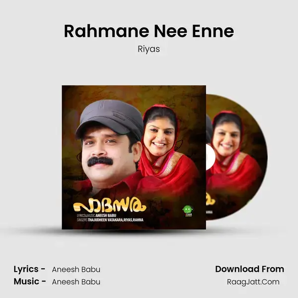 Rahmane Nee Enne Song mp3 | Riyas