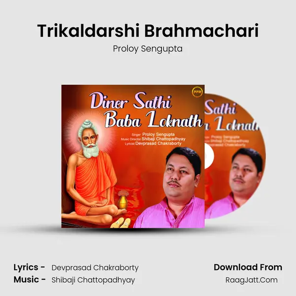 Trikaldarshi Brahmachari mp3 song