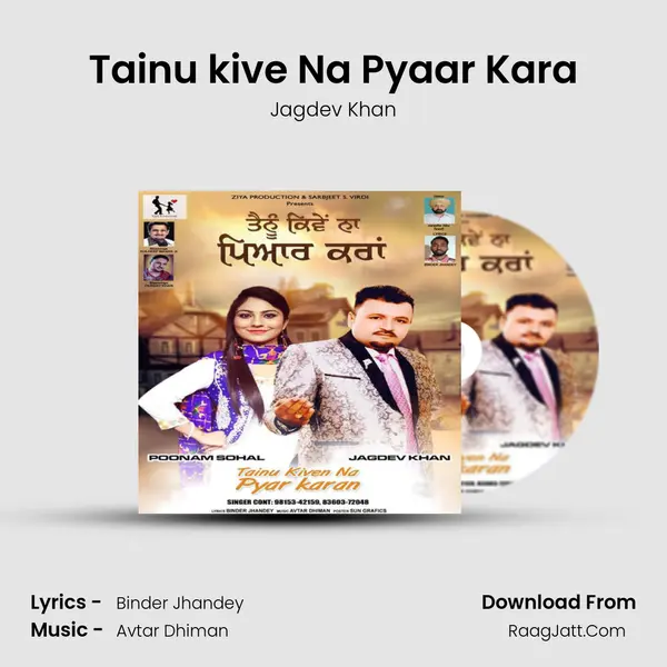 Tainu kive Na Pyaar Kara mp3 song