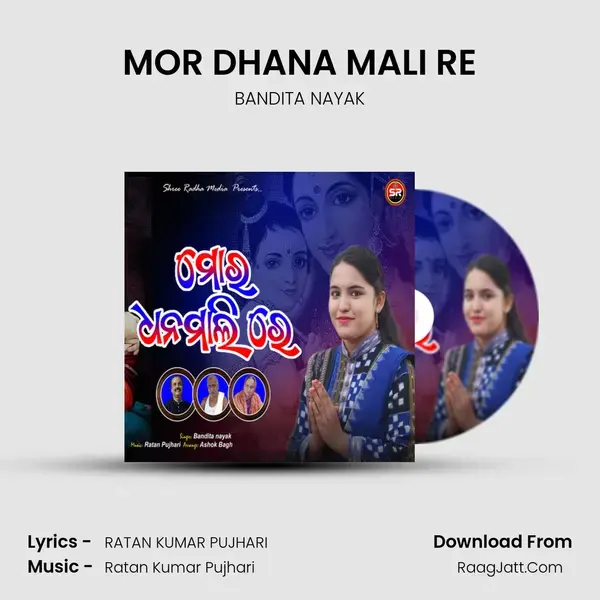 MOR DHANA MALI RE mp3 song