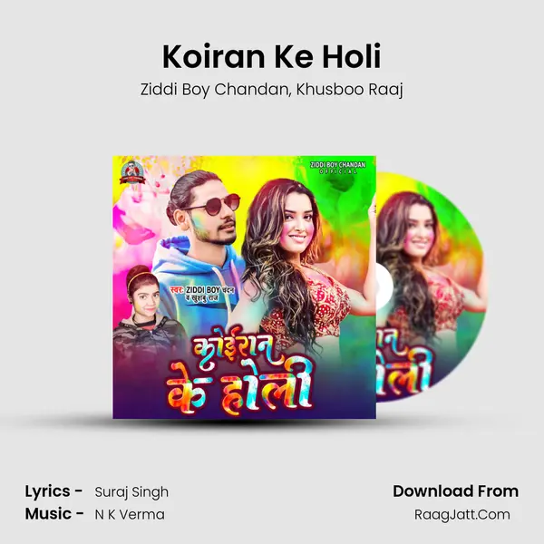 Koiran Ke Holi mp3 song