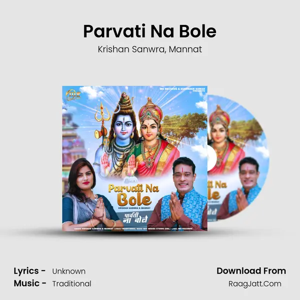 Parvati Na Bole mp3 song