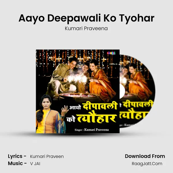 Aayo Deepawali Ko Tyohar mp3 song