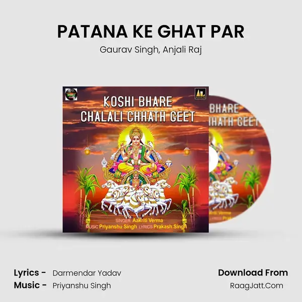 PATANA KE GHAT PAR Song mp3 | Gaurav Singh