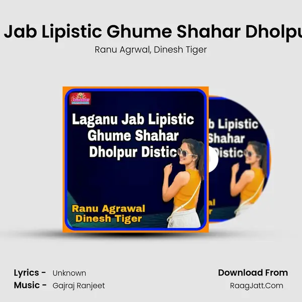 Laganu Jab Lipistic Ghume Shahar Dholpur Distic mp3 song