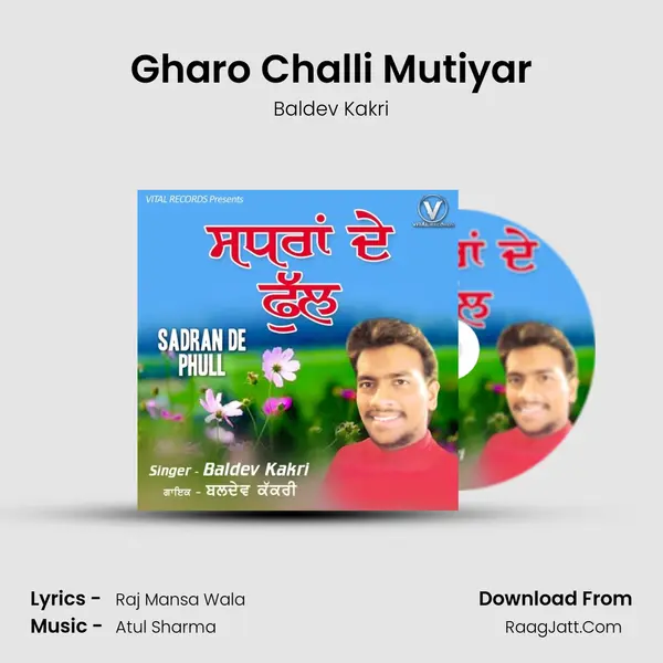 Gharo Challi Mutiyar mp3 song