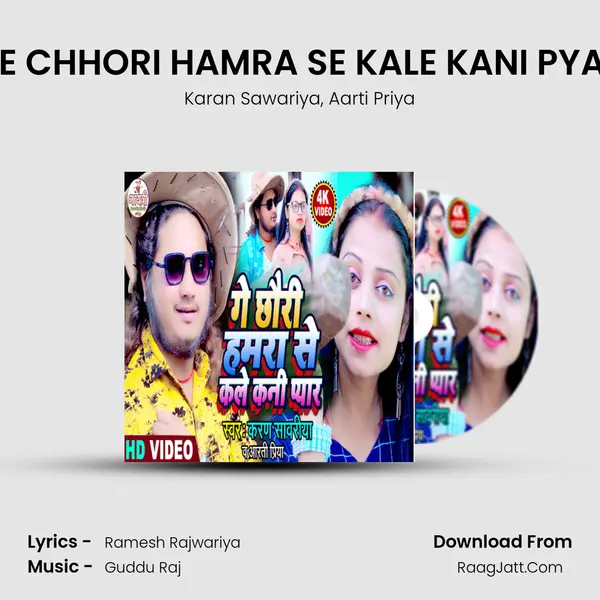 GE CHHORI HAMRA SE KALE KANI PYAR mp3 song