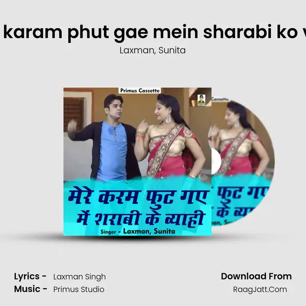 Mere karam phut gae mein sharabi ko vyahi mp3 song