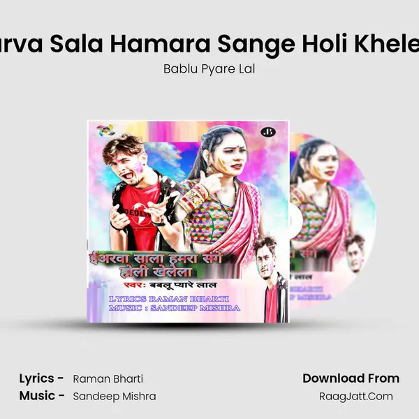 Earva Sala Hamara Sange Holi Khelela mp3 song