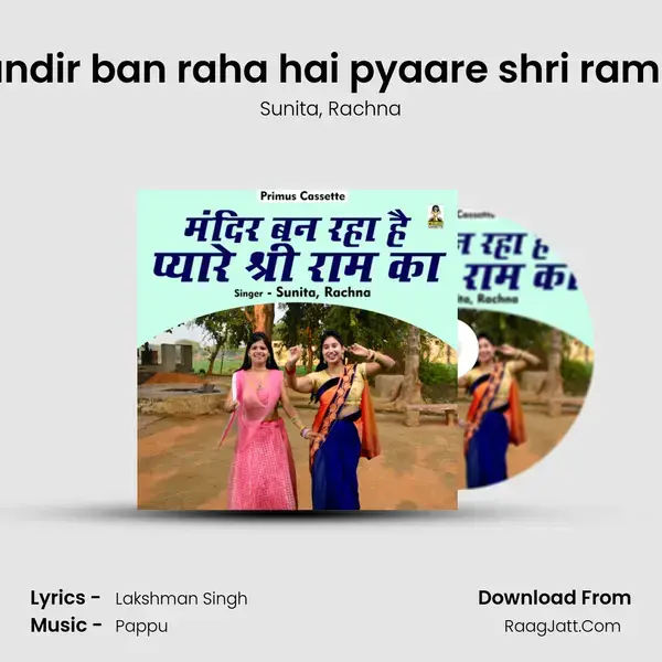 Mandir ban raha hai pyaare shri ram ka mp3 song