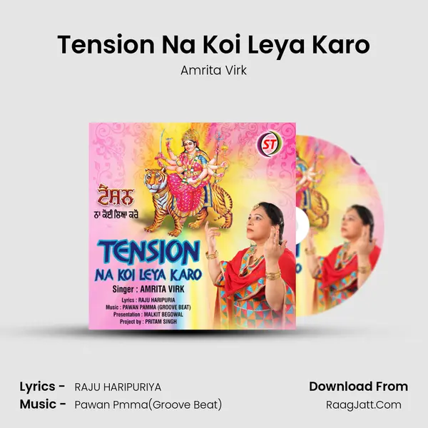 Tension Na Koi Leya Karo mp3 song