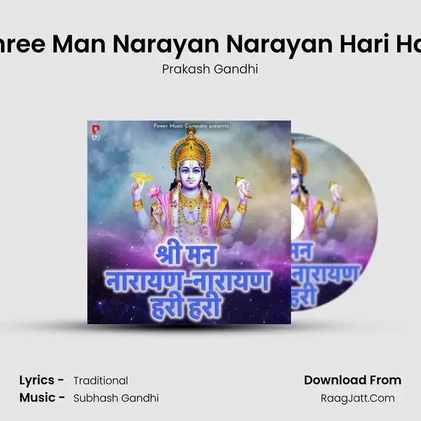 Shree Man Narayan Narayan Hari Hari mp3 song