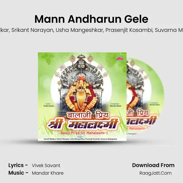 Mann Andharun Gele mp3 song