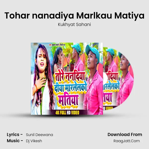 Tohar nanadiya Marlkau Matiya Song mp3 | Kukhyat Sahani