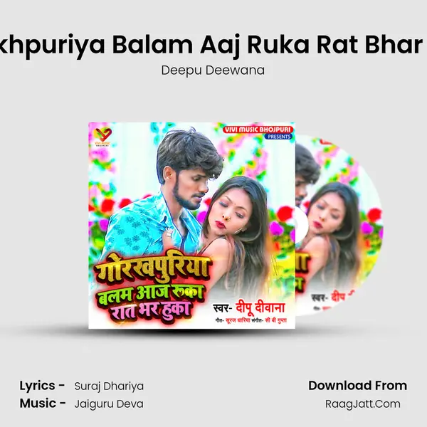 Gorakhpuriya Balam Aaj Ruka Rat Bhar Huka Song mp3 | Deepu Deewana