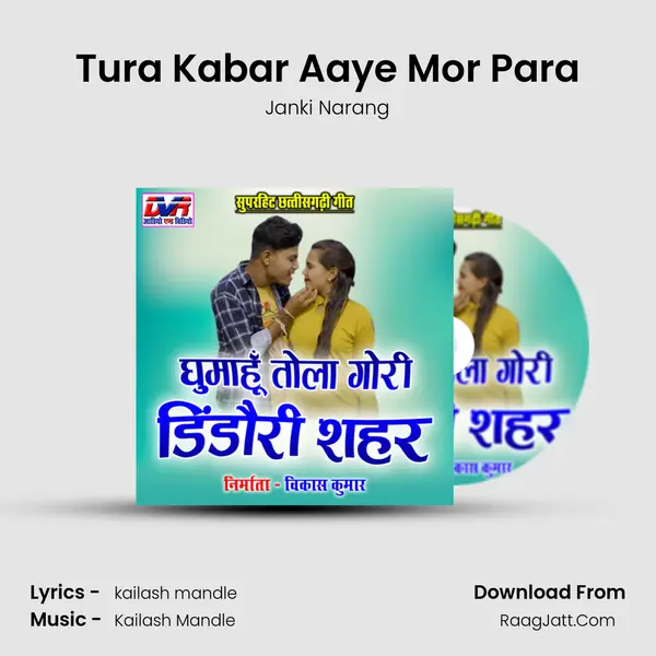 Tura Kabar Aaye Mor Para Song mp3 | Janki Narang