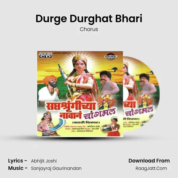 Durge Durghat Bhari mp3 song