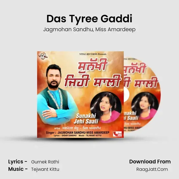 Das Tyree Gaddi mp3 song