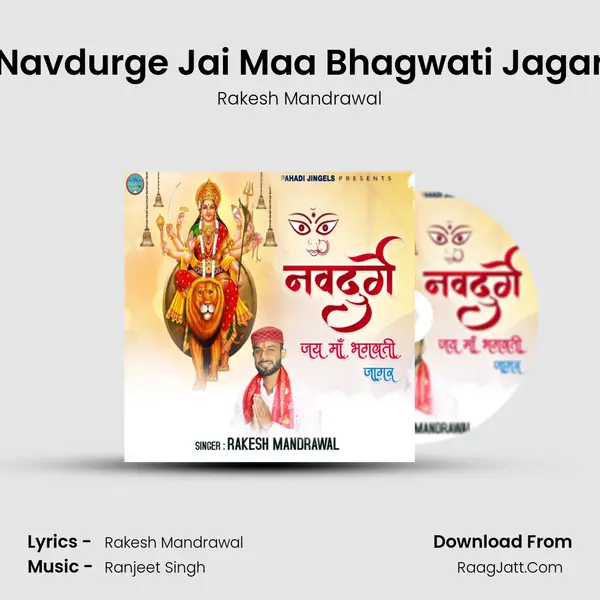 Navdurge Jai Maa Bhagwati Jagar mp3 song