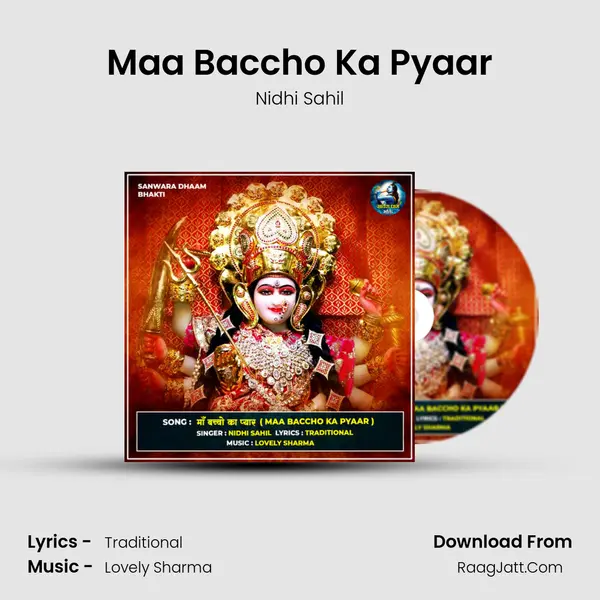 Maa Baccho Ka Pyaar mp3 song