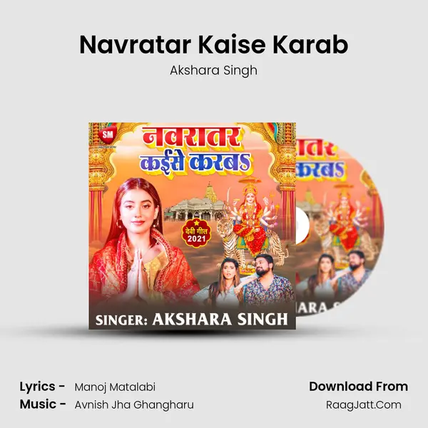 Navratar Kaise Karab Song mp3 | Akshara Singh