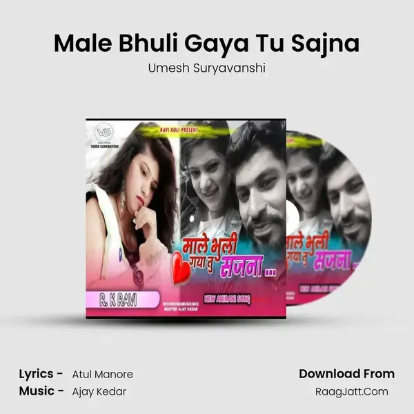 Male Bhuli Gaya Tu Sajna Song mp3 | Umesh Suryavanshi