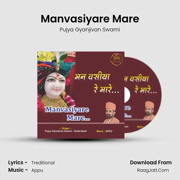 Manvasiyare Mare mp3 song