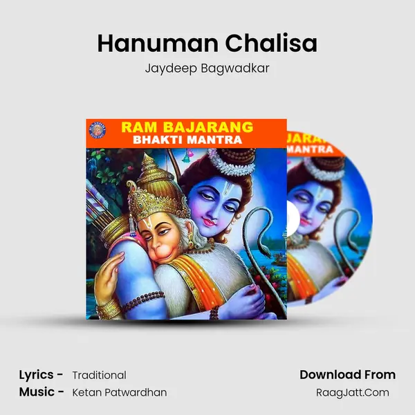 Hanuman Chalisa mp3 song