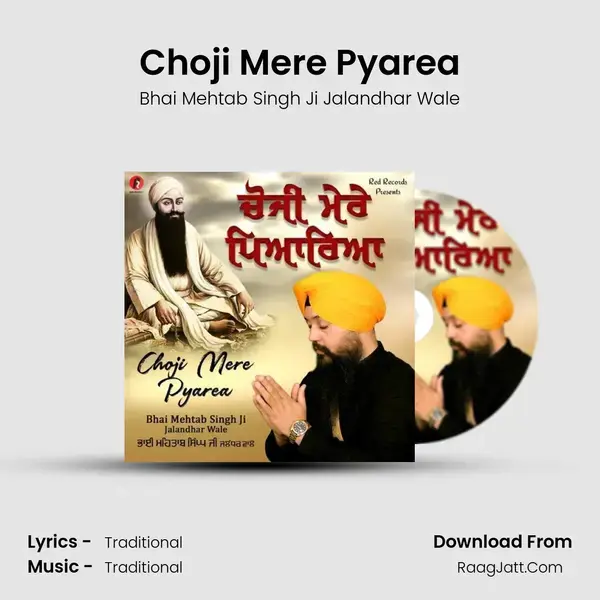 Choji Mere Pyarea mp3 song