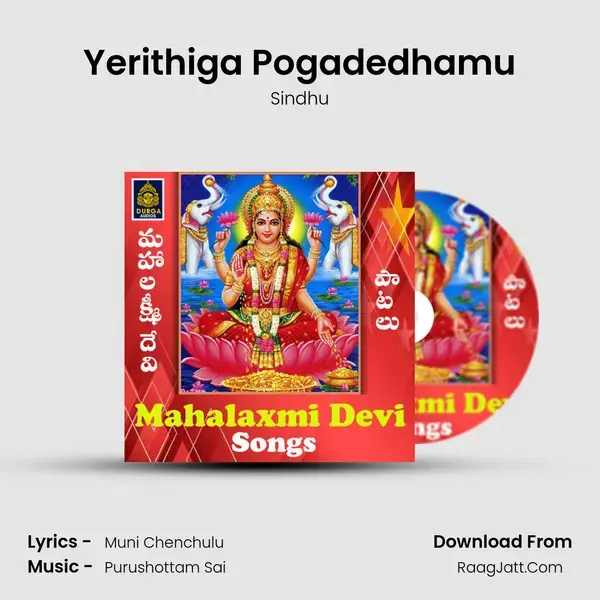 Yerithiga Pogadedhamu mp3 song