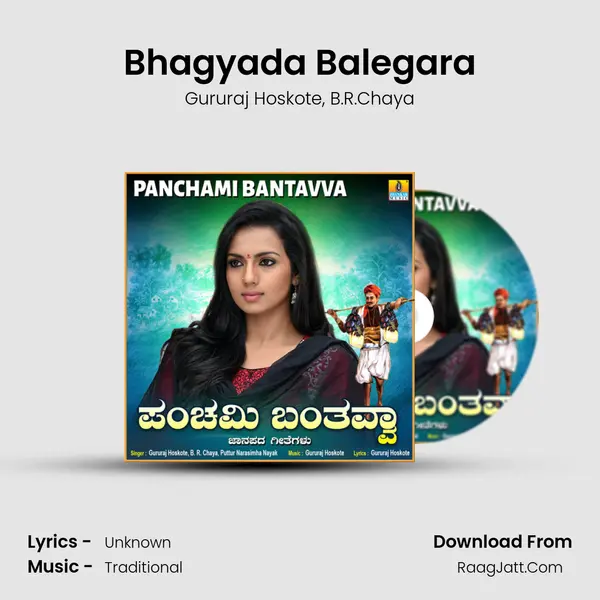 Bhagyada Balegara mp3 song