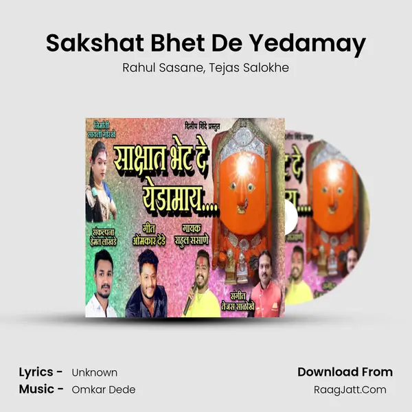 Sakshat Bhet De Yedamay Song mp3 | Rahul Sasane