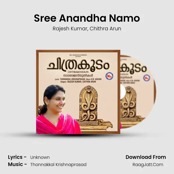 Sree Anandha Namo mp3 song