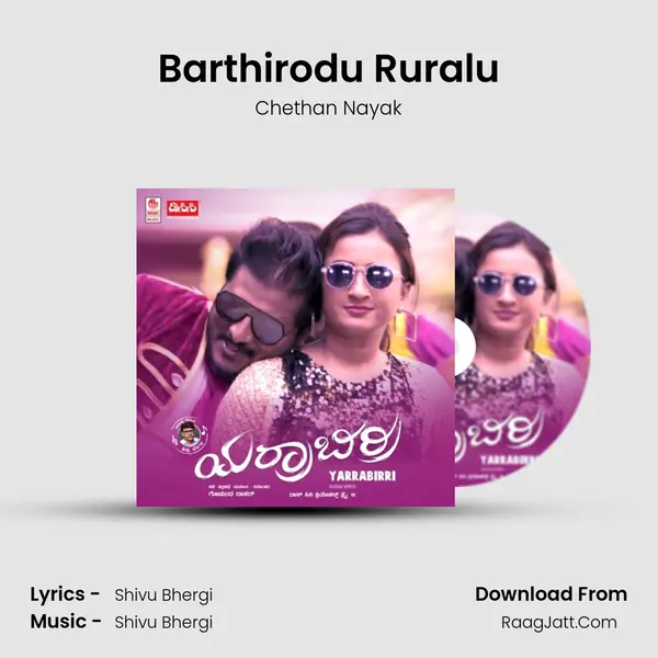 Barthirodu Ruralu mp3 song