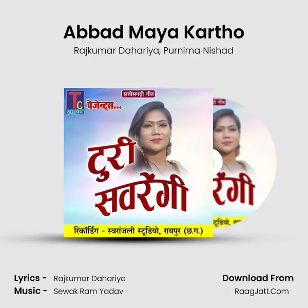 Abbad Maya Kartho Song mp3 | Rajkumar Dahariya