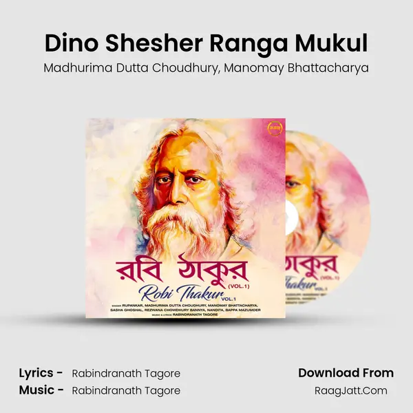 Dino Shesher Ranga Mukul mp3 song