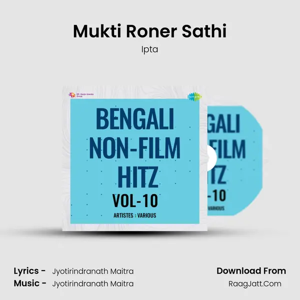 Mukti Roner Sathi Song mp3 | Ipta